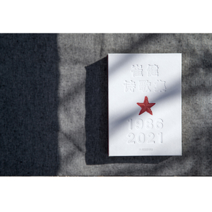 当代世界出版 当当专享限量手写体歌词藏书票珍藏版 书籍 正版 社 理想国 崔健 随机 1986—2021 崔健诗歌集