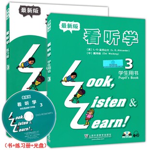 练习册 第三册全2本 亚历山大 现货外教社新版 社 看听学3学生用书 附盘上海外语教育出版 少儿英语儿童英语课外学习培训教材 3L英语