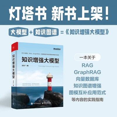知识  大模型王文广电子工业出版社网络通信（新）CX