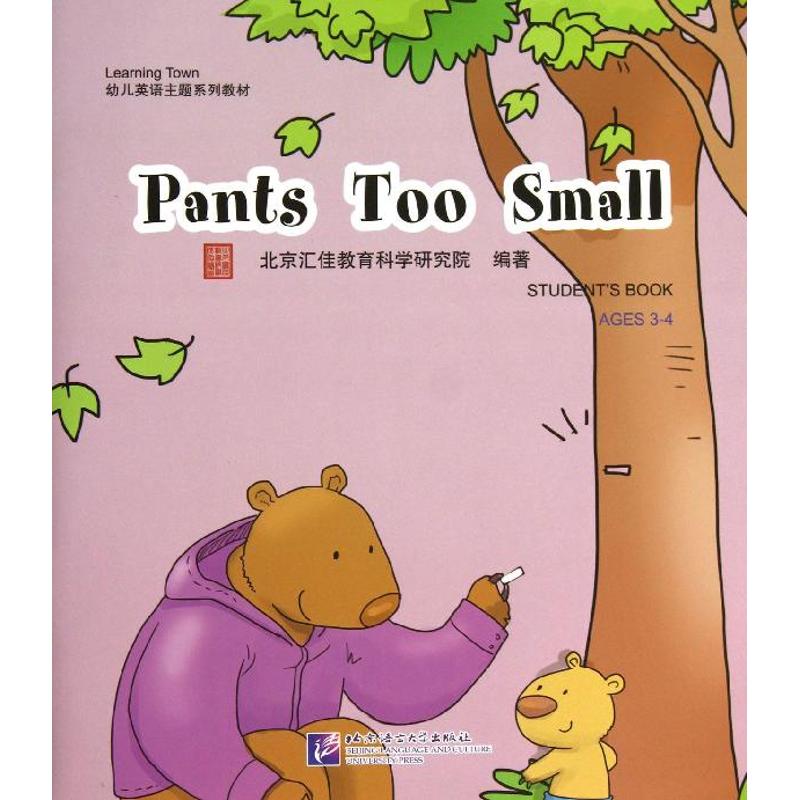 PANTS TOO SMALL(含1DV