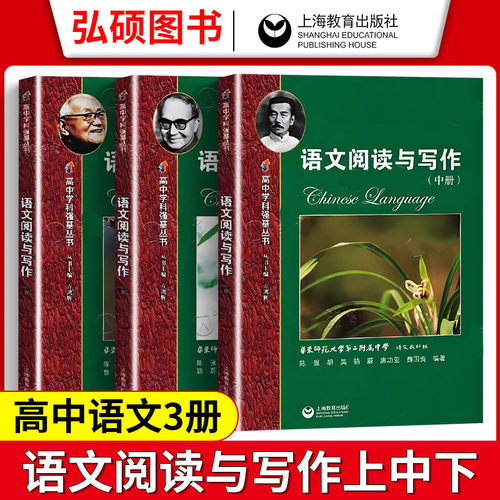 华师大附二高中语文深度阅读