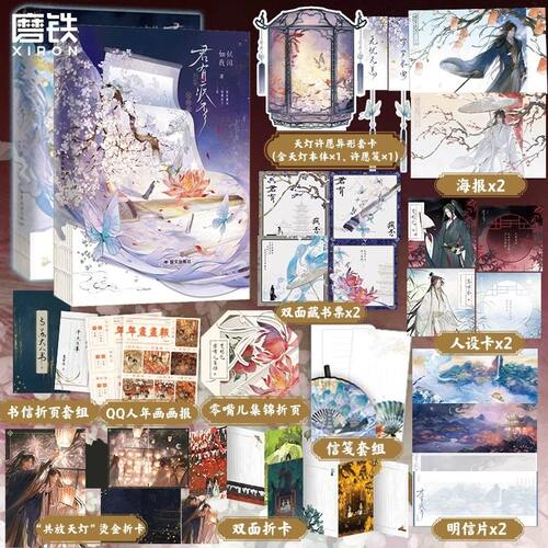 正版 君有疾否12完结篇全套实体书 典藏设计新增全新番外作者如似我闻古代朝堂小说青春文学畅销言情磨铁图书校园读物人设主角 K