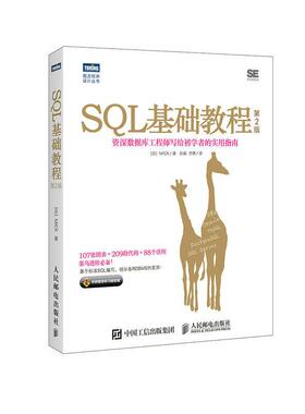 SL基础教程（第2版）[日]MICK人民邮电出版社计算机/网络/数据库KC