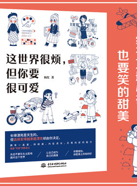 这世界很烦但你要很可爱