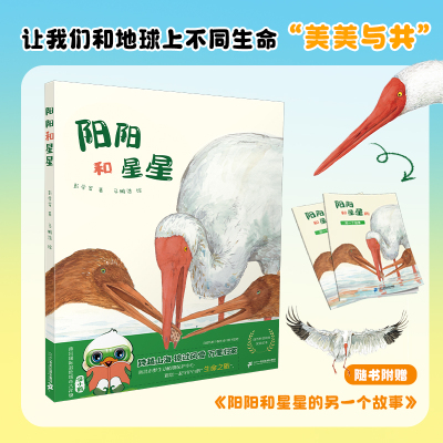阳和星3-6岁大奖作家画的