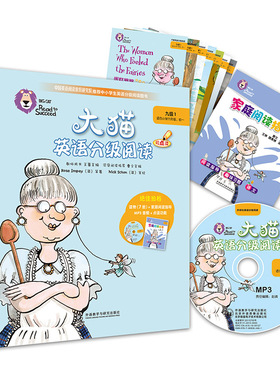 大猫英语分级阅读 9级 1(8册)（英）罗丝·英庇（Rose Impey）等著；（英）尼克·舍恩（Nick Schon）等绘外语教学与研究出版社