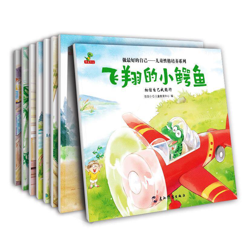 做的自己——儿童格培养系列恐龙小儿童教育中心 编 著五洲传播出版社启蒙认知书/黑白卡/识字卡KC