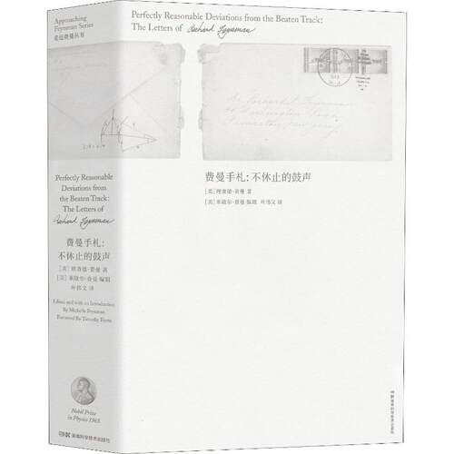 费曼手札 不休止的鼓声(美)理查德·费曼(Richard Phillips Feynman)湖南科学技术出版社文学CX