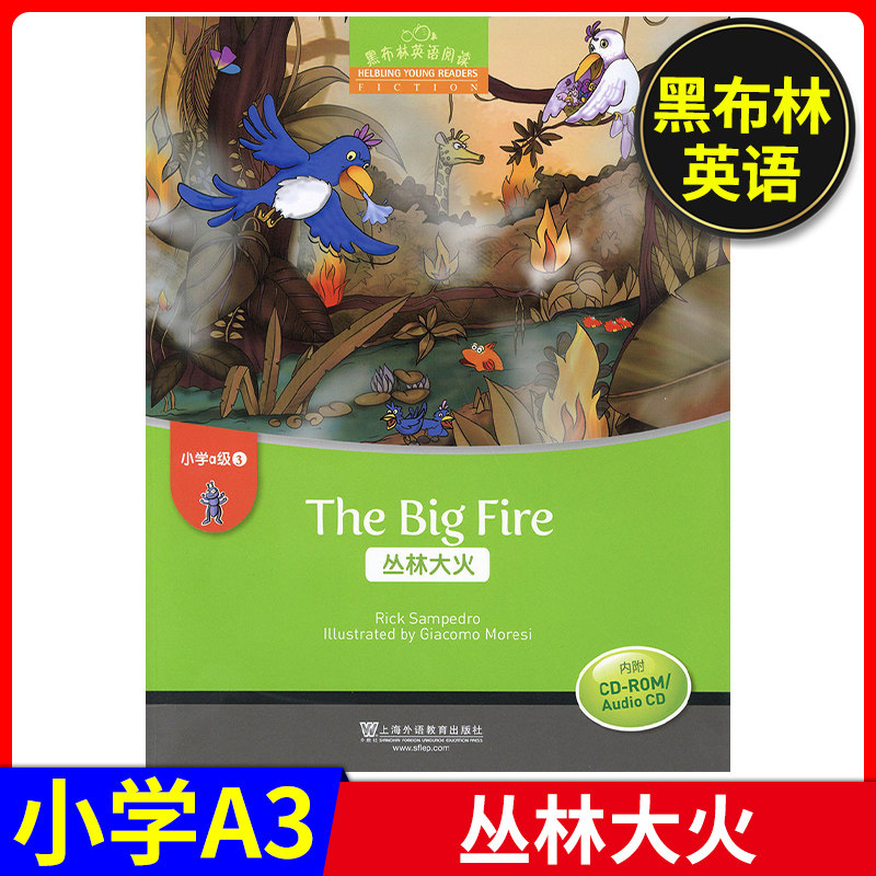 黑布林英语阅读小学一年a级3丛林大火课外拓展读物小学生英语分级阅读