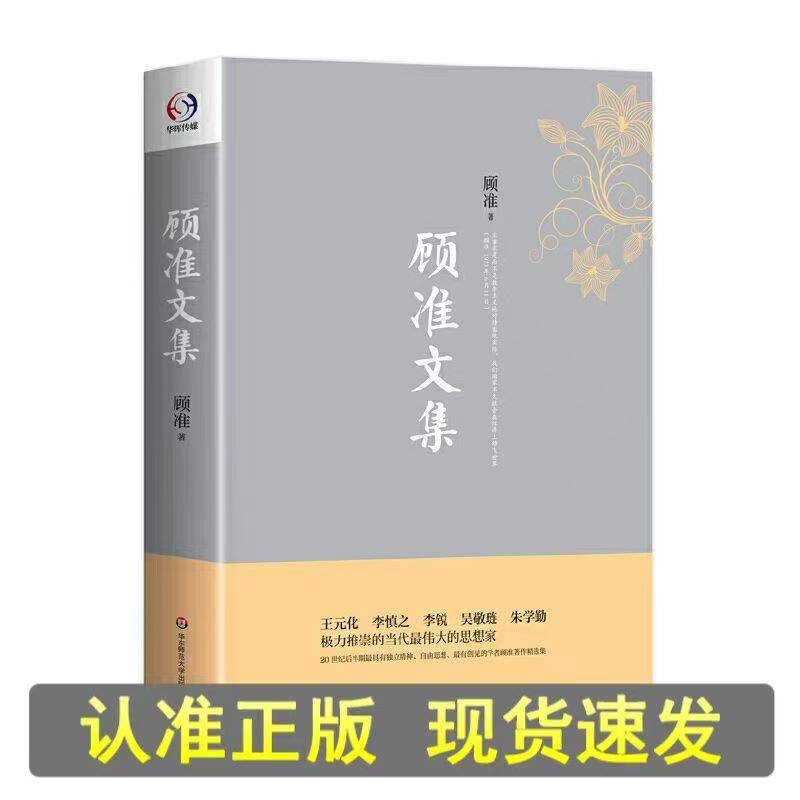 顾准文集 从理想主义到经验主义 希腊城邦制度 经济文稿 当代中国思想家 经济学家 政治哲学 历史研究 经济学 思想启蒙 经典著作 G