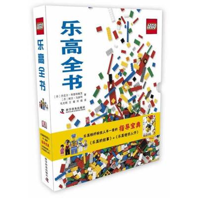 全书（丹）科普科维茨　著，毛光明，王媛，刘晓　译科学普及出版社百科全书 KC
