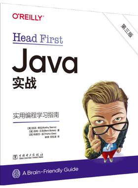 Head First Java实战 第3版[美]凯西·希拉（Kathy Sierra）,[美]伯特·贝茨（Bert Bates）,[英]特丽莎·吉（Trisha Gee）