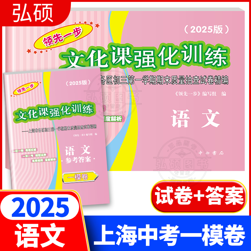 上海中考一模卷语文试卷