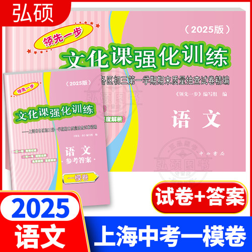 上海中考一模卷语文试卷