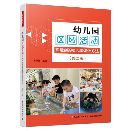 ①G617王微丽 主编中国轻工业出版社教育/教育普及CX