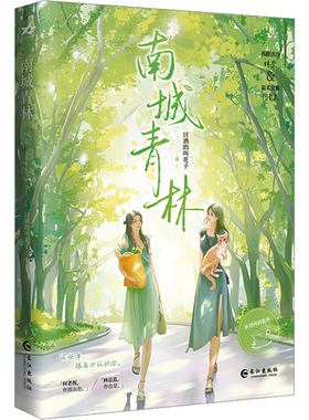 南城青林 长江出版社 讨酒的叫花子 著  KC