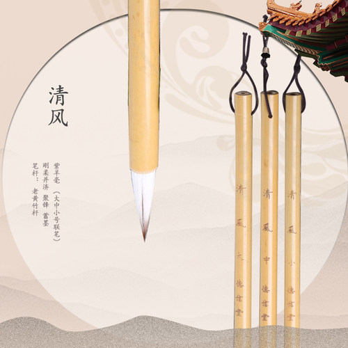 中国美院德信堂紫毫专业用笔