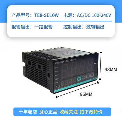 促TOKY东崎温控表TE7RB10W TE46789SB10W TM6K温度自动智能新