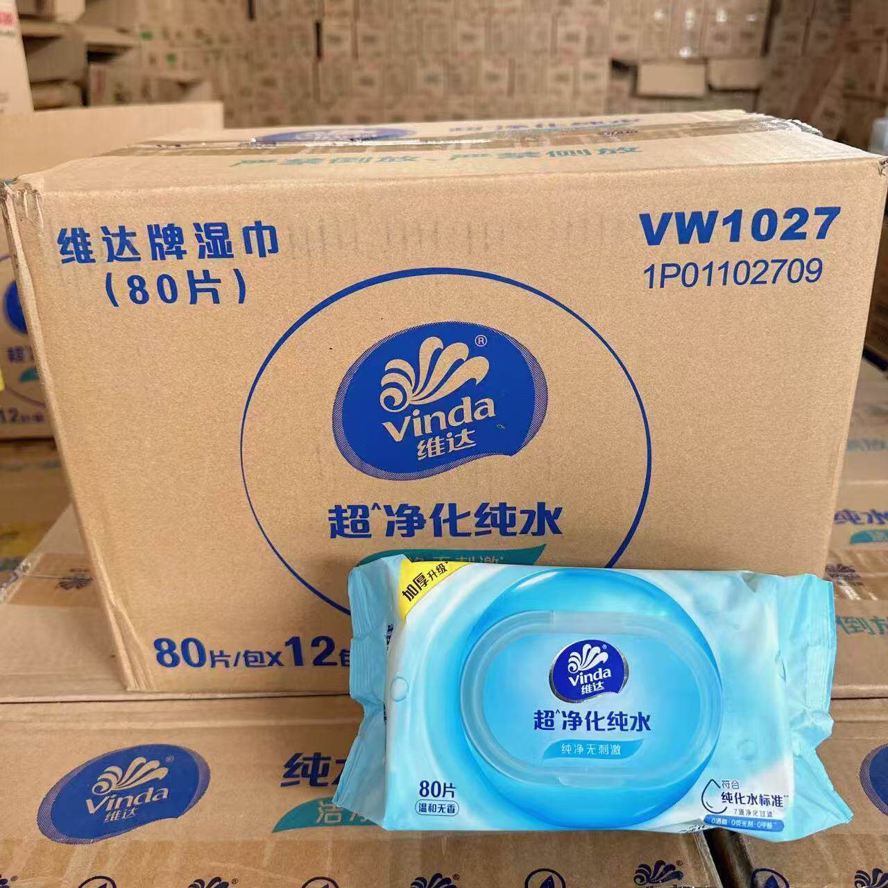 维达纯水湿巾80片12包整箱家用湿巾湿纸巾代发湿水批发湿纸巾