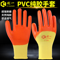 Chuangyi p318 gloves labor protection work rubber impregnated PVC all hang wear-resistant waterproof oil-resistant rubber gloves plastic construction site