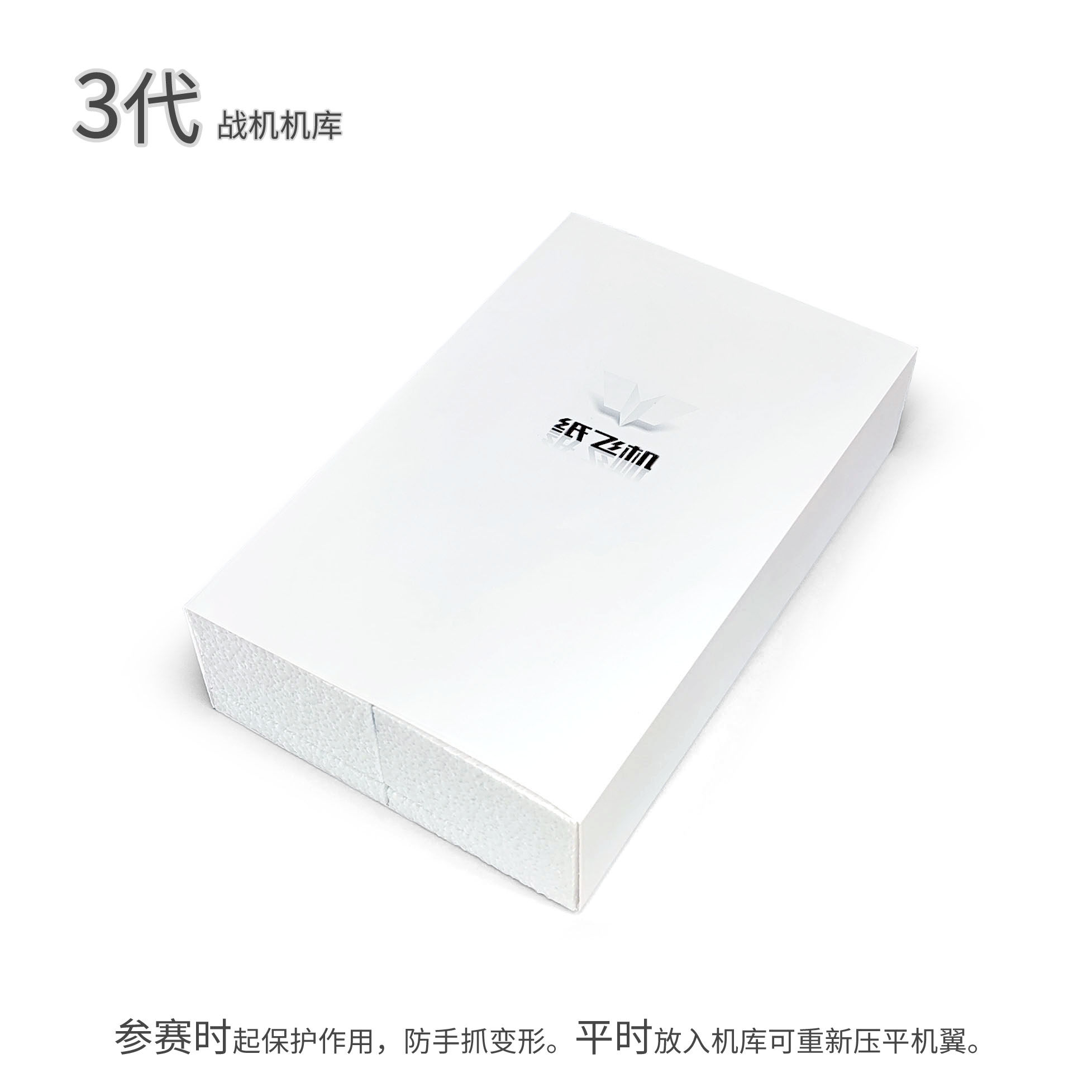 飞北 国赛 纸飞机 折好样机 歼15 10 11 飞鲨航母着舰 八一 勇士