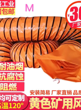 伸缩通风管道 PVC尼龙塑料帆布螺旋管子 鼓送排风机油烟软管300mm