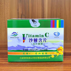 四姑娘山沙棘含片1盒240克四川阿坝州小金高原土特产年货零食送礼