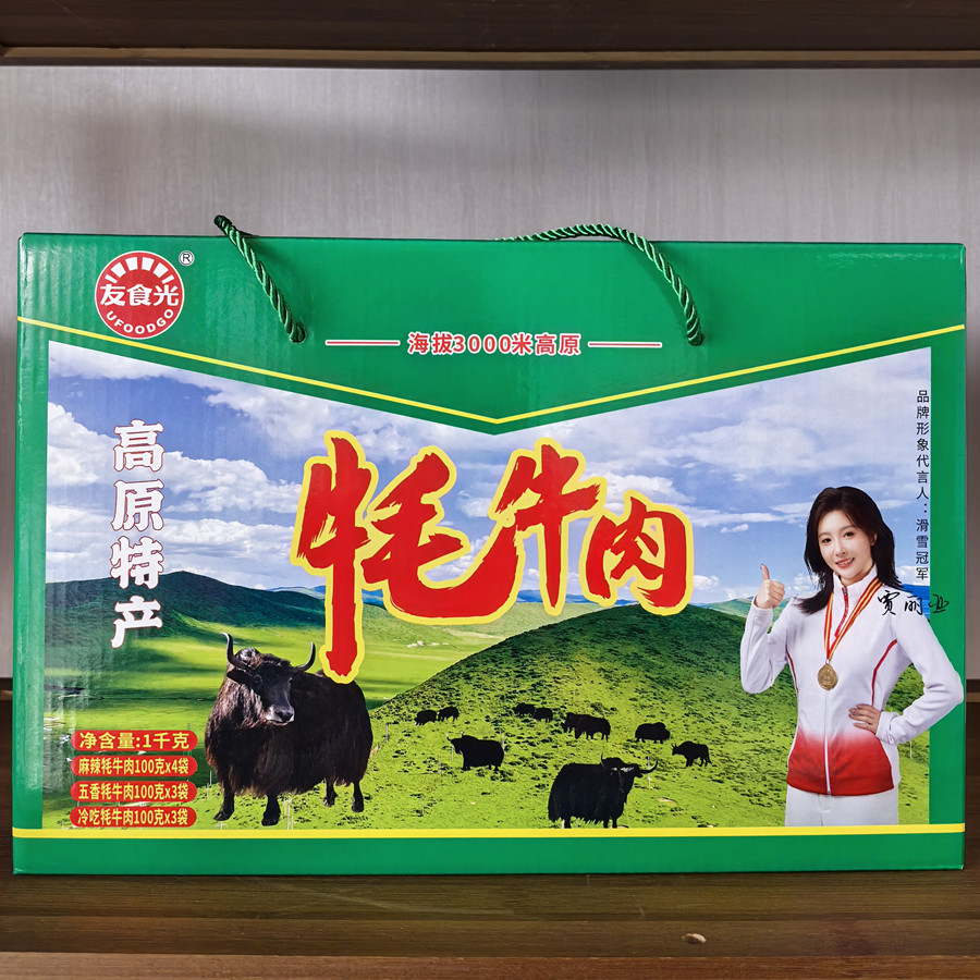 友食光牦牛肉干2025新款礼盒装100g*10 四川高原特产熟零食牦牛肉