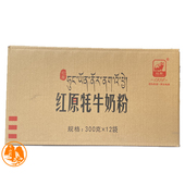 红原牦牛奶粉袋装 四川特产 儿童孕产妇送父母 整箱半箱300克 12袋