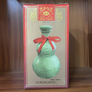 青城四绝洞天乳酒猕猴桃酒500ml/盒 都江堰青城山道家土特产 包邮