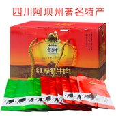 包邮 遛遛牛牦牛肉干礼盒76g 10袋四川阿坝州红原高原特产年货送礼