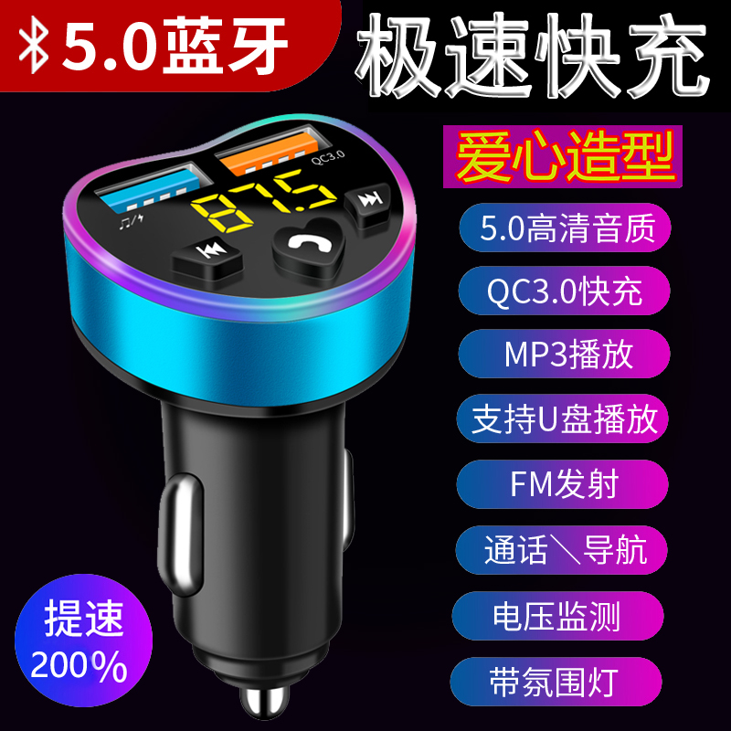 车载蓝牙接收器通用mp3播放器音乐无损音质转换汽车点烟充电快充 汽车用品/电子/清洗/改装 车载MP3/MP4 原图主图