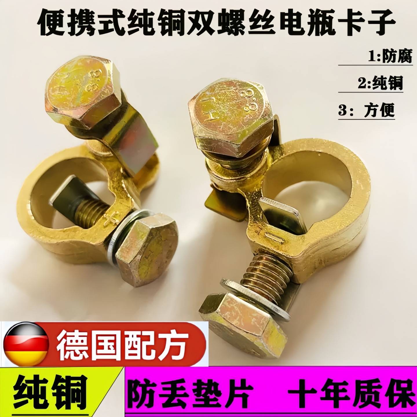 新款纯铜加厚电瓶卡子货车汽车图片