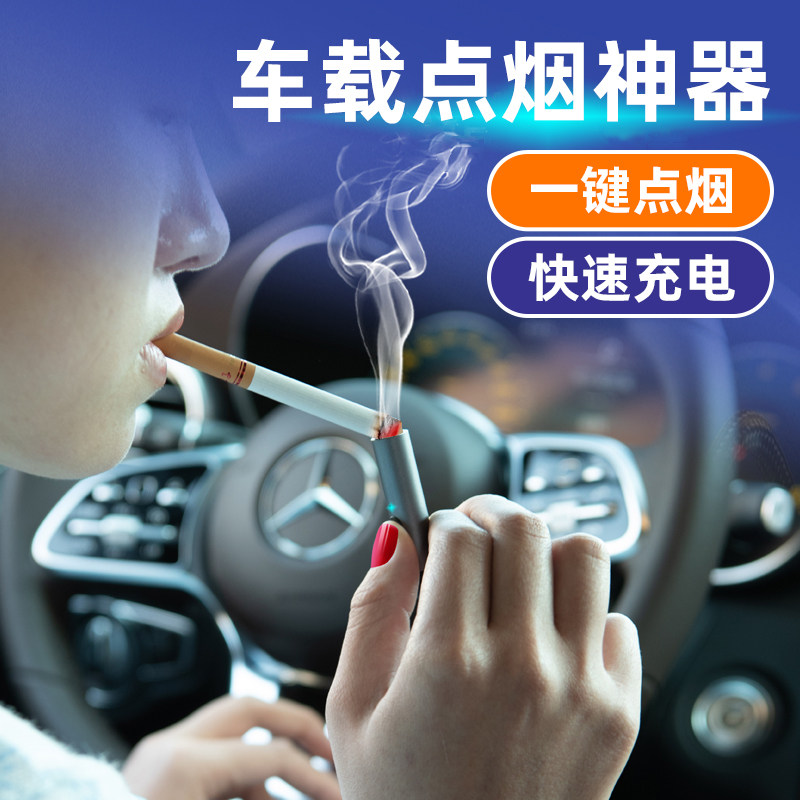 车载点烟器usb数据线超级快充电子加热点烟头点火神器12v/24v通用