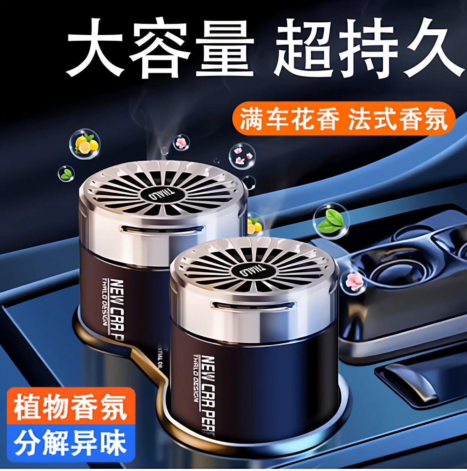 车载香薰香膏汽车香水高档香车内男士专用固体除味摆件持久淡香氛,汽车用品/电子/清洗/改装,汽车香水香薰,淘宝优惠券,粉丝福利购,淘宝优惠卷