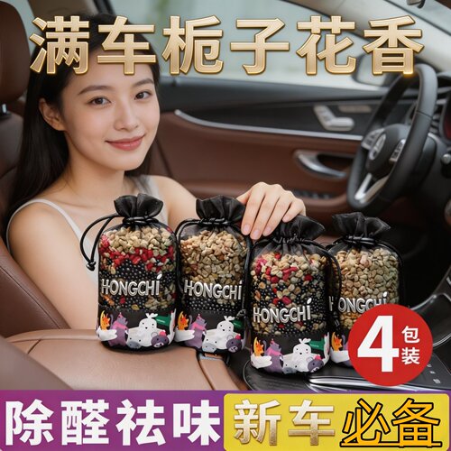 桂花车载香薰2025新款汽车用车内