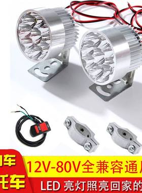 摩托车射灯电动车灯超亮led大灯改装强光外置三轮车灯泡铺路灯12v