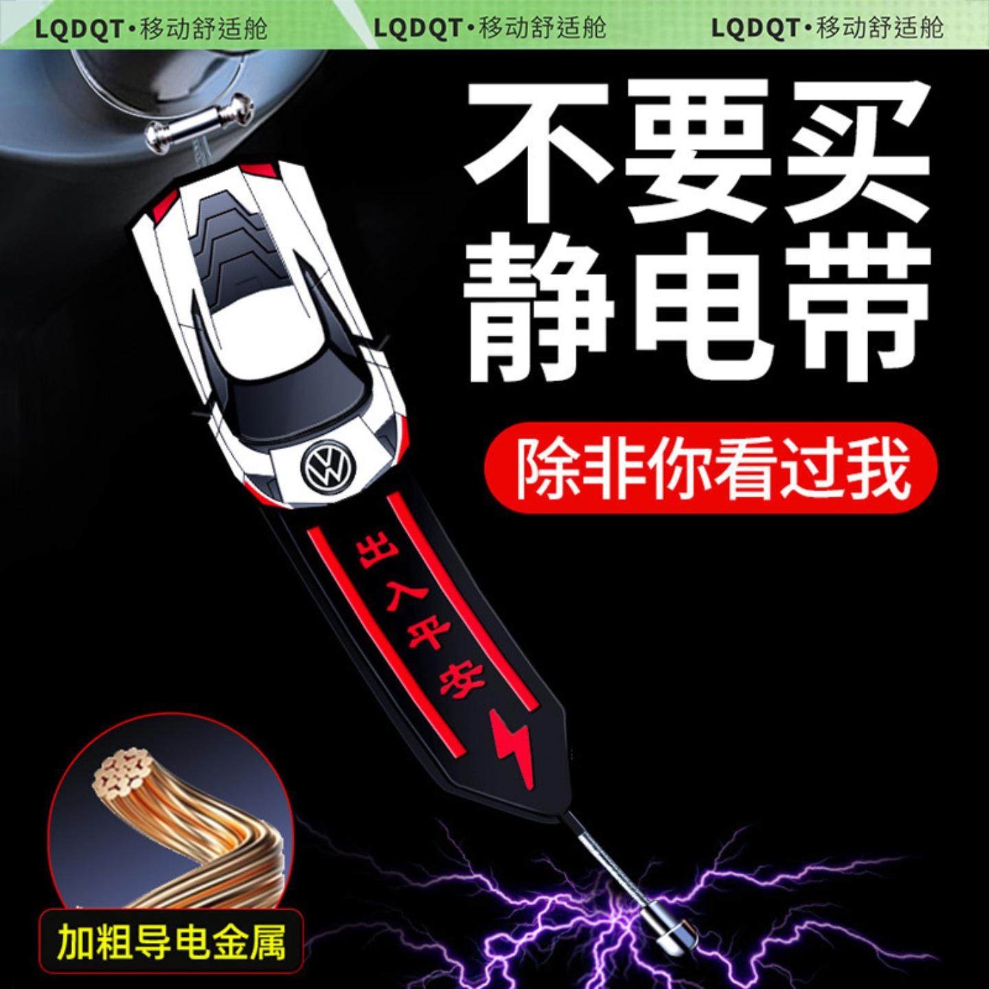 汽车静电拖地带车辆防静电条排气管冬天克星车用接地线专用放静电,汽车用品/电子/清洗/改装,汽车防静电用品,淘宝优惠券,粉丝福利购,淘宝优惠卷