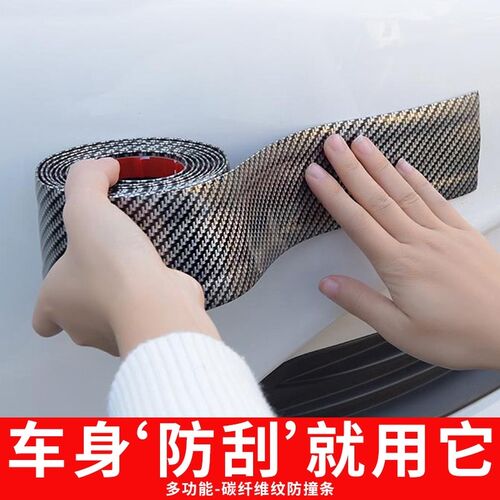 汽车防撞条保险杠改装通用小包围前杠装饰贴碳纤维纹前唇防刮胶条