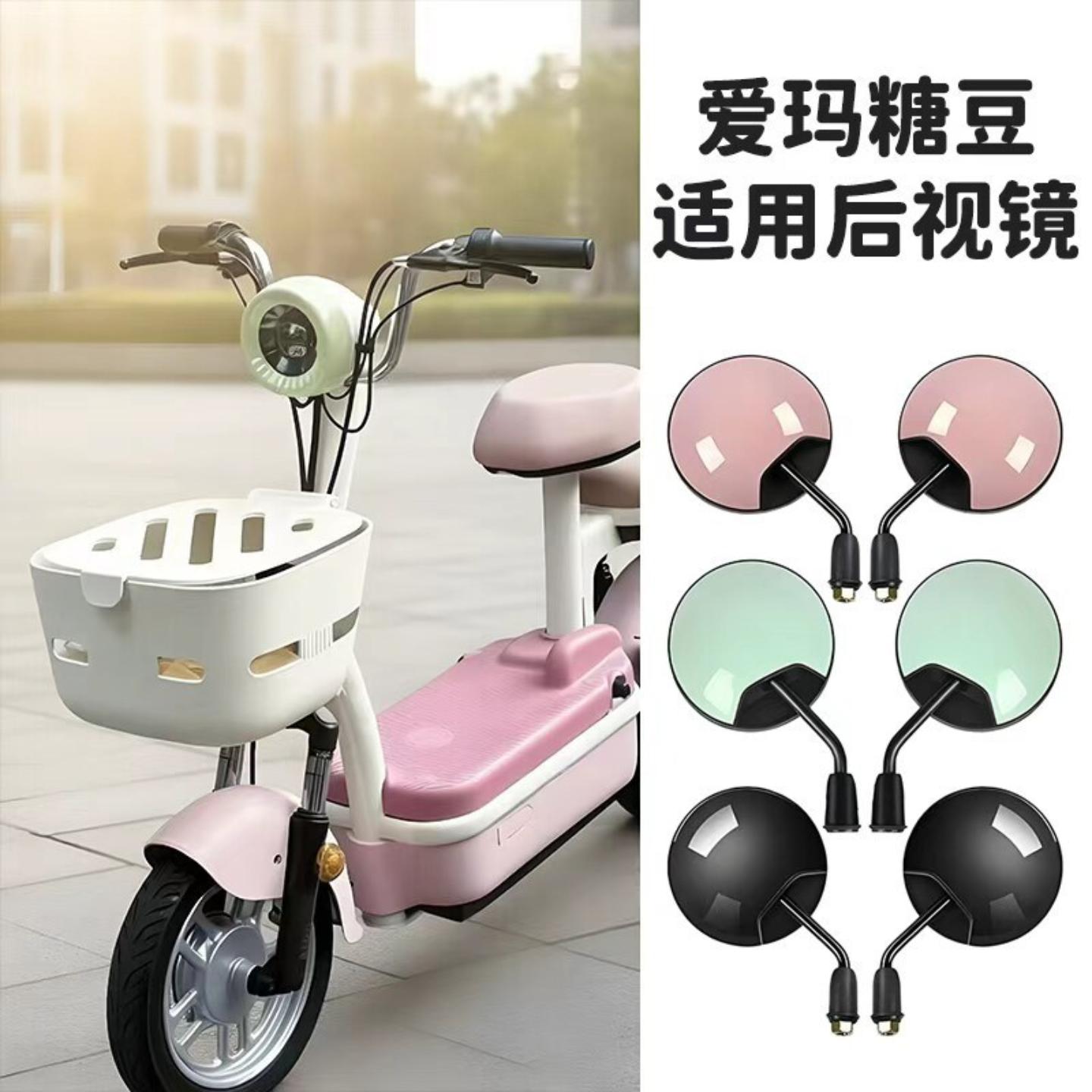 适用雅迪爱玛新日绿源台铃电动车图片