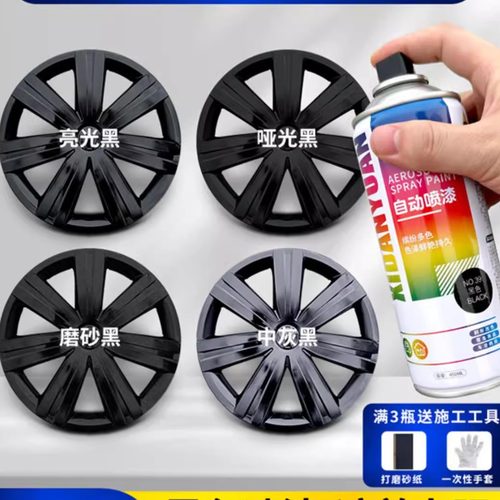 黑色自喷漆不掉色防锈金属汽车