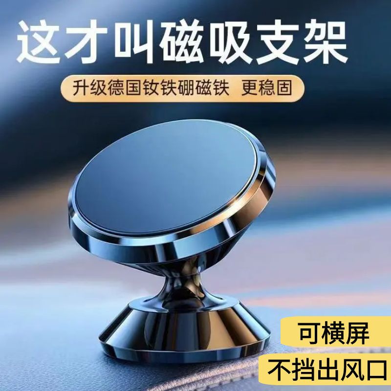 五优家家磁吸车载手机支架