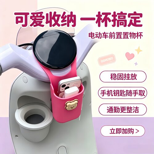 电动车挂包防水前置物兜硅胶