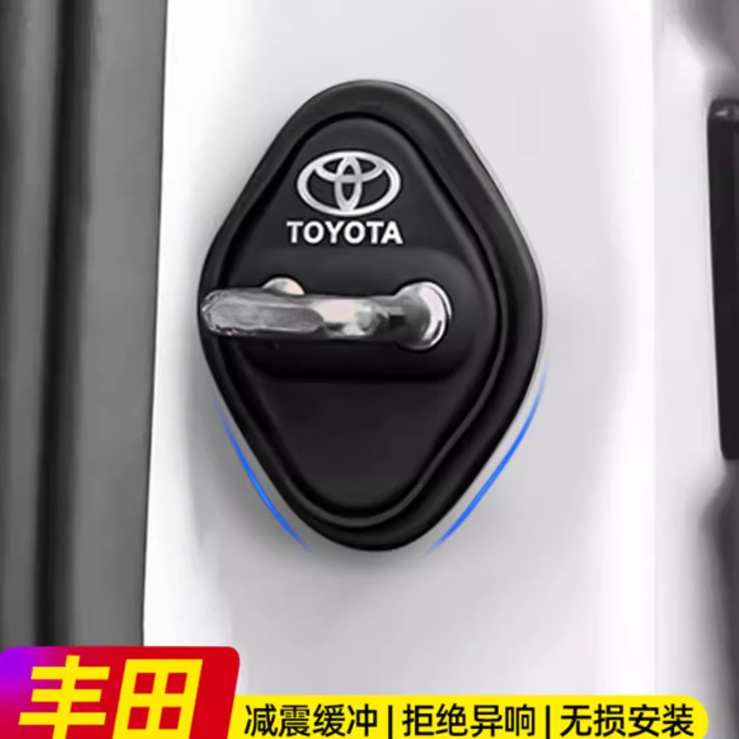 凯美瑞汉兰达卡罗拉雷凌荣放威兰达车门锁扣保护套门锁盖减震垫片