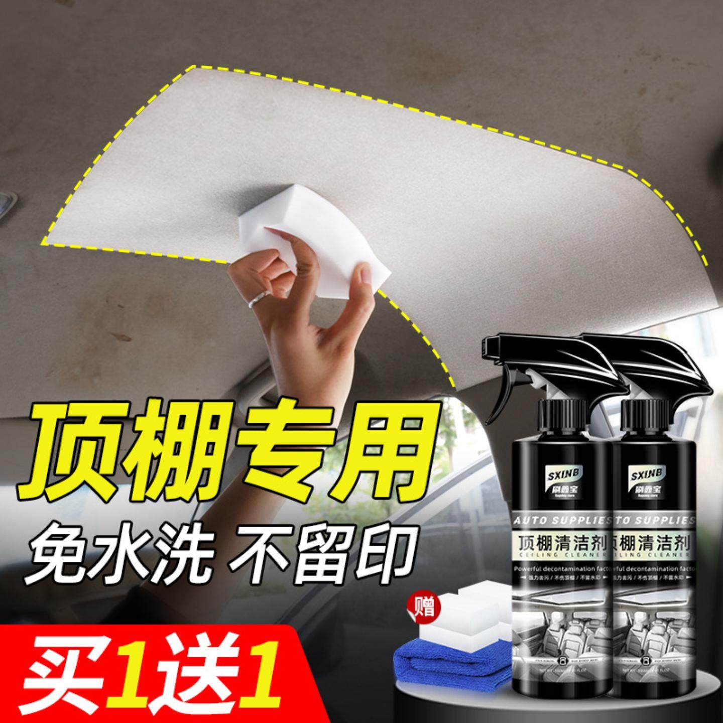 汽车内饰顶棚清洗剂车内顶泡沫去污室内车顶免水洗清洁剂神翻新器,汽车零部件/养护/美容/维保,车用翻新剂,淘宝优惠券,粉丝福利购,淘宝优惠卷