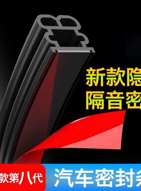 适配解放J6P/JH6全系大货车汽车门加装防尘条防水隔音密封条配件