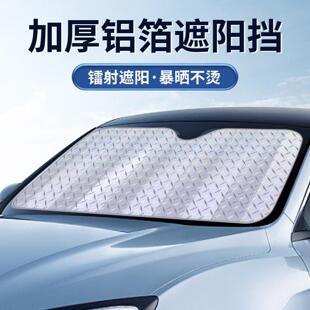 汽车遮阳贴车窗玻璃静电贴膜防晒隔热太阳膜遮光挡板侧窗隐私帘
