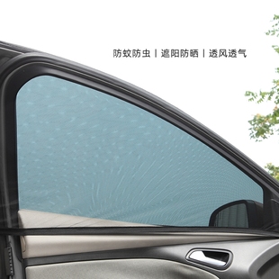汽车遮阳帘防蚊隔热遮阳伞板车窗玻璃防晒纱窗隐私窗帘轿车全车