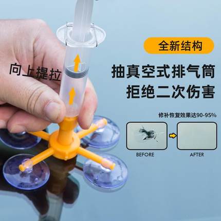 玻璃修复液汽车前挡风玻璃裂缝无痕修补亚马逊爆款