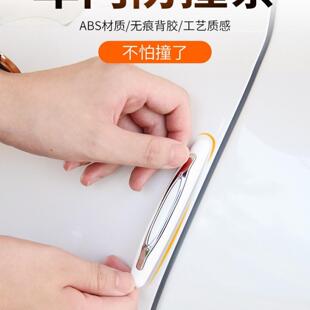 采购产品车门防撞条汽车防刮车贴保险杠停车门开启保护车门侧门条